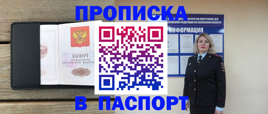 миграционный учет в Воскресенске