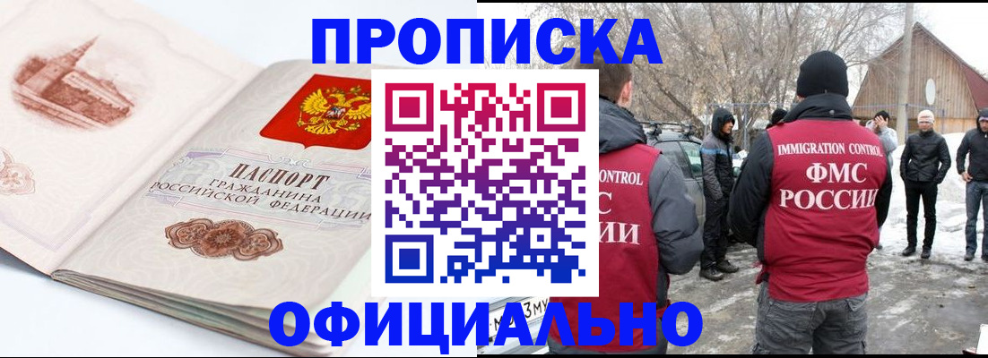 найти адрес прописки в Воскресенске