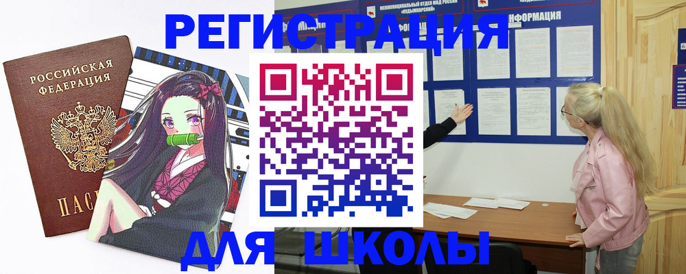 прописка паспорт в Воскресенске